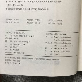 中国古代散文专题