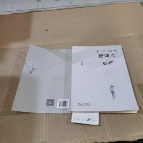 金石洞明新闻点