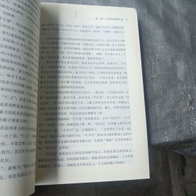 谁掌控日本：自民党、暴力团与CIA勾结内幕