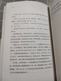 为什么是中国（金一南2020年全新作品。后疫情时代，中国的优势和未来在哪里？面对全球百年未有之大变局，中国将以何应对？）