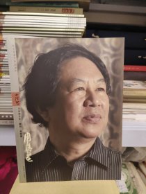 B： 周俊杰 -念改革开放30周年--大河风书画精品集 豫籍名家卷 ( 16开未翻阅 库存书正版