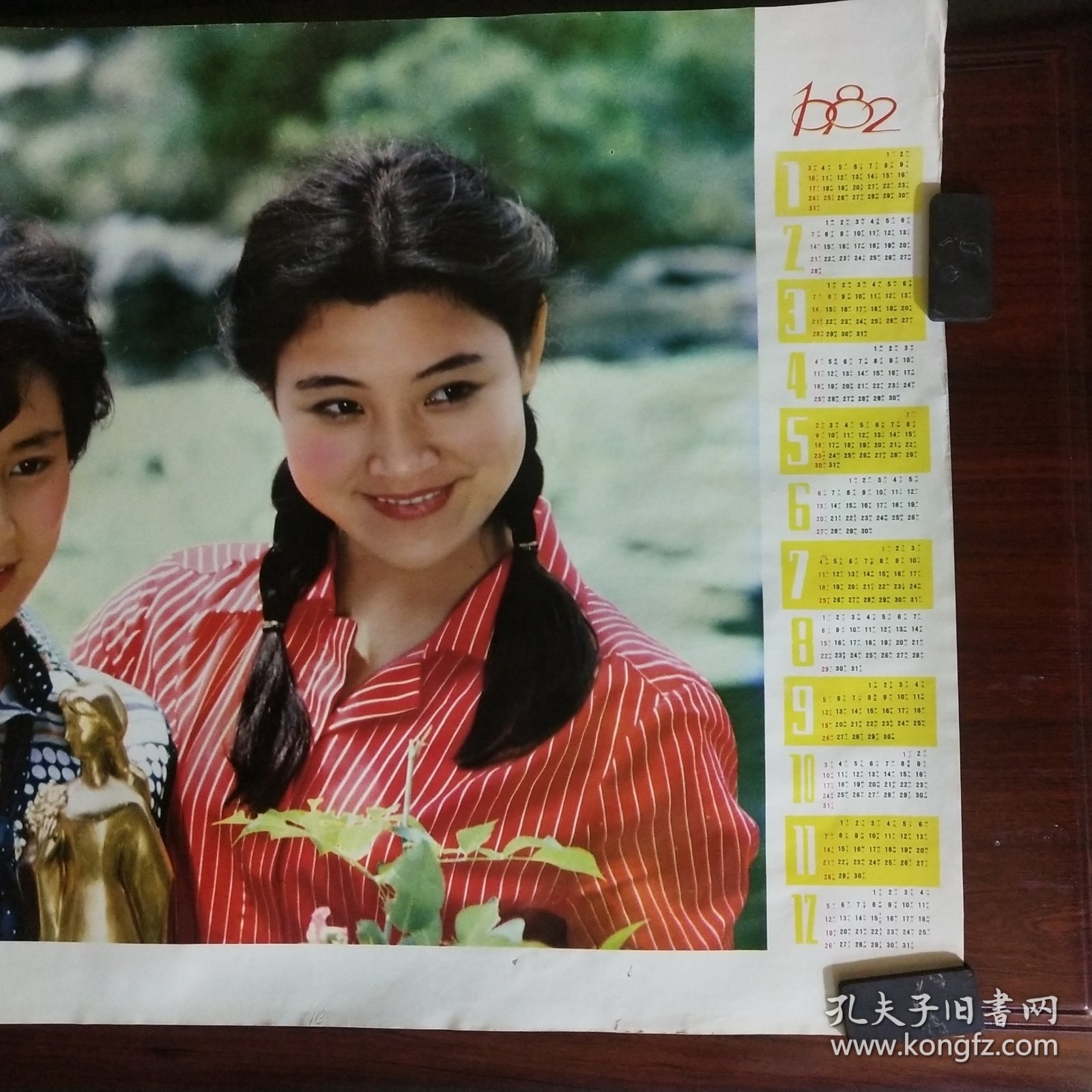 1982年年画张瑜与陈冲合影
