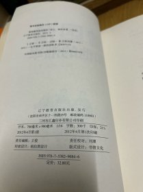 曾国藩和他的湘军