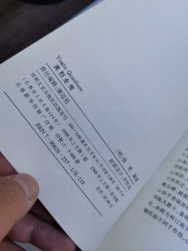 英烈全传 吉林文史出版社