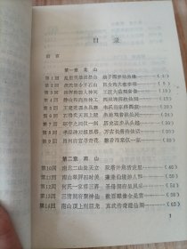 大足石刻传奇
