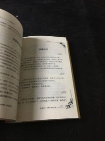 浪漫的1001种方法【书脊破损，书口泛黄】