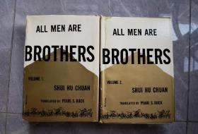 ALL MEN ARE BROTHERS
