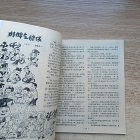 儿童时代1991年1-2-3-4-6