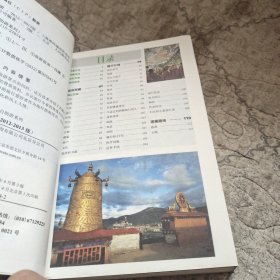 西藏自助游