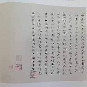 中国嘉德 2023秋季拍卖会 大观 中国书画珍品之夜 —古代