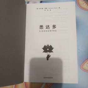 我就像一棵秋天的树：黑塞诗意三部曲（全3册 荒原狼+德米安+悉达多）