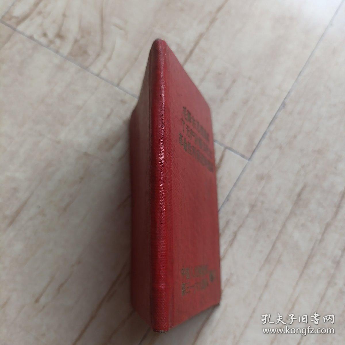 毛泽东思想照亮了无产阶级胜利前进的道路