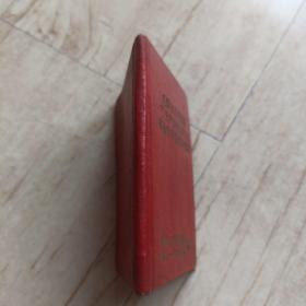 毛泽东思想照亮了无产阶级胜利前进的道路