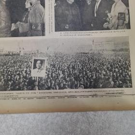 66年9月18日〈湖北日报）＜武汉部队空军学习毛主席著作积极分子代表大会胜利闭幕＞＜大版图片毛，林周康＞