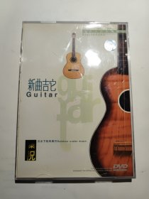 DVD 新曲吉它 梁祝 长白山音乐风光欣赏