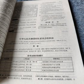 2010国家司法考试全攻略——宪法·行政法与行政诉讼法