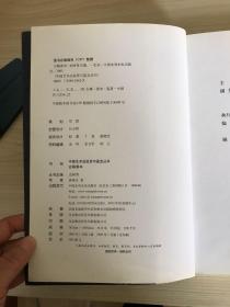 中国艺术品投资与鉴宝丛书 古籍善本 正版现货