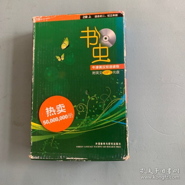 书虫.牛津英汉双语读物：2级上