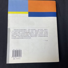 全球新闻传播史
(公元1500-2000年)