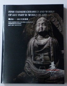 中国嘉德香港2021春季拍卖会:  观古2---金石文房艺术， 观古3---瓷器【2册合售】