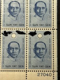 美国1961年发行孙中山像邮票