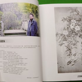 陈建强国画展、陈建强花鸟画集闲情逸意(2册)