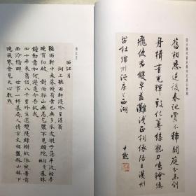 线装 一函二册《历代名人咏浙江》 （原定价880元）
名人书画主要有：王羲之 颜真卿 柳公权 蔡襄 苏轼 米芾 赵孟頫 黄公望 祝允明 徐渭 董其昌 陈洪绶王铎 金农 郑板桥 乾隆 邓石如 赵子谦 任伯年 吴昌硕 康有为 弘一 鲁迅 沈尹默 董必武 郭沫若 毛泽东 茅盾 潘天寿 周恩来 沙孟海  陈毅 李可染 启功等