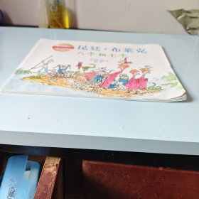 六个和七个