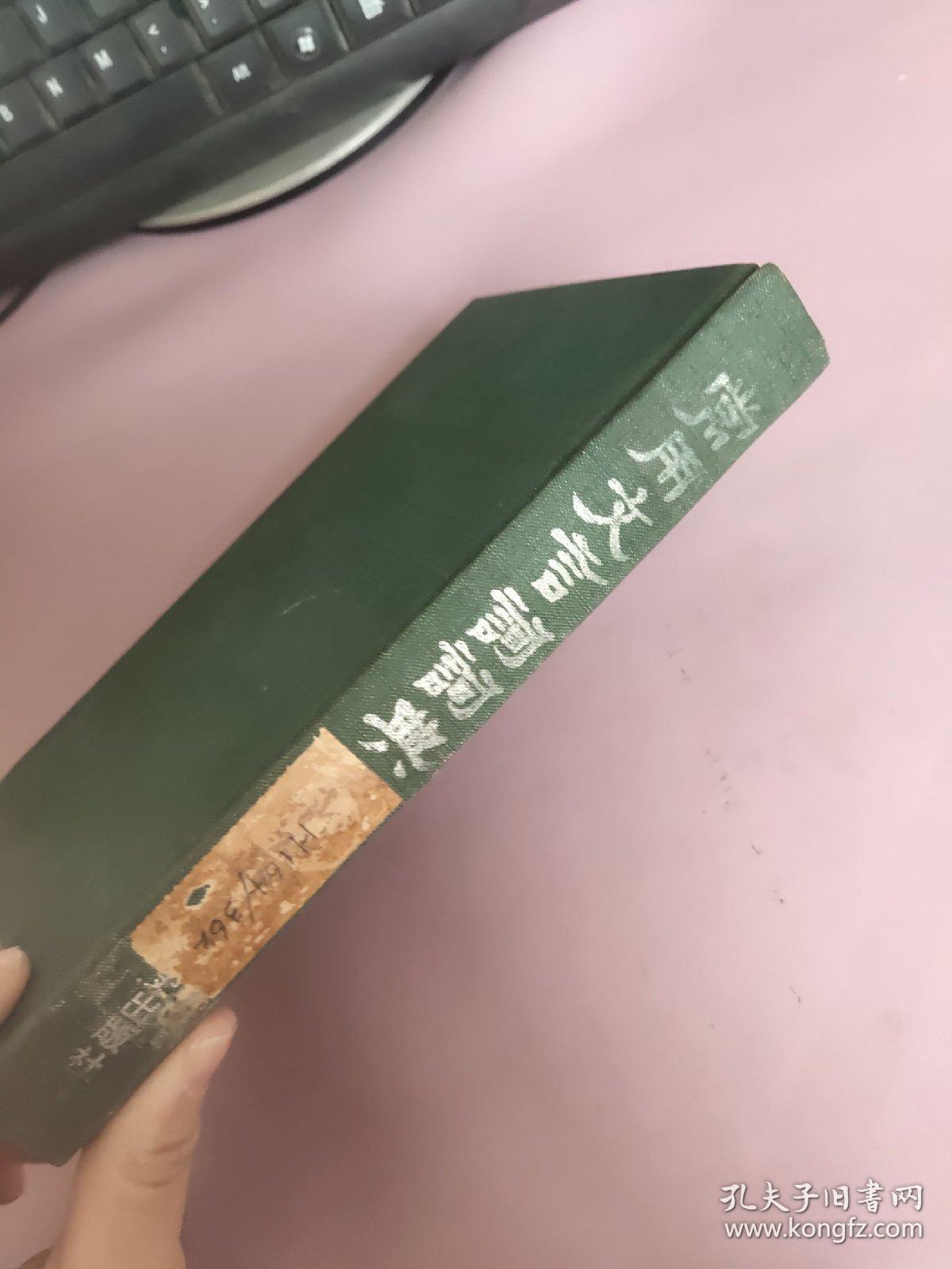 常用文言词词典