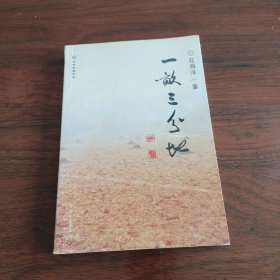 一亩三分地《大32开平装》