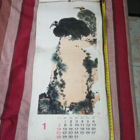 一九七九年挂历《名家画，西冷印社》
