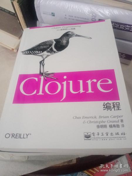 Clojure编程：Java世界的Lisp实践