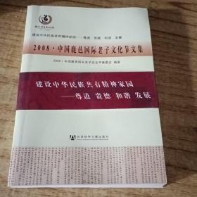 九个世纪的悲歌：湘湖地区社会变迁研究