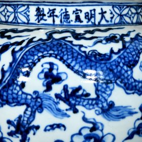 明宣德青花龙纹熏香炉29/19厘米