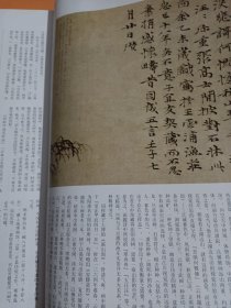 《中国书法》杂志，元人书画题跋题款研究专题（共105页），朱良志《倪瓒绘画的时间思考——从倪瓒画中的题跋谈起》（内多倪瓒题跋书法），吴镇书艺理念与题画书法，王冕题画书法，朱德润秀野轩图卷，元代绘画题跋的时代性与艺术性，郭畀、柯九思、赵孟頫、鲜于枢、黄公望、张雨书法，姚廷美《有馀娴图卷》，查士标及其书法艺术，查士标书法欣赏，洪厚甜书法选，名家评洪厚甜书法，魏晋南北朝时期的寒士书法……