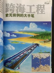 中国国家地理 2007年 第5期总第559期 中国梦珍藏版上卷 大国景象中国风范 祖先的辉煌、今天的复兴、中国在崛起 杂志