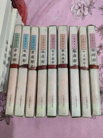红罂粟丛书（珍藏版） 8册有藏书卡，（叶文玲影记）缺藏书卡）全9册，精美封套《迟子建影记》+、《池莉影记》+《张抗抗影记》+《陈染影记》+《宗璞影记》+《舒婷影记》《铁凝影记》+《方方影记》《叶文玲影记》
