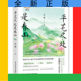 平芜尽处是春山