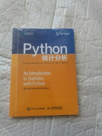 Python统计分析 全新未开封带塑料膜