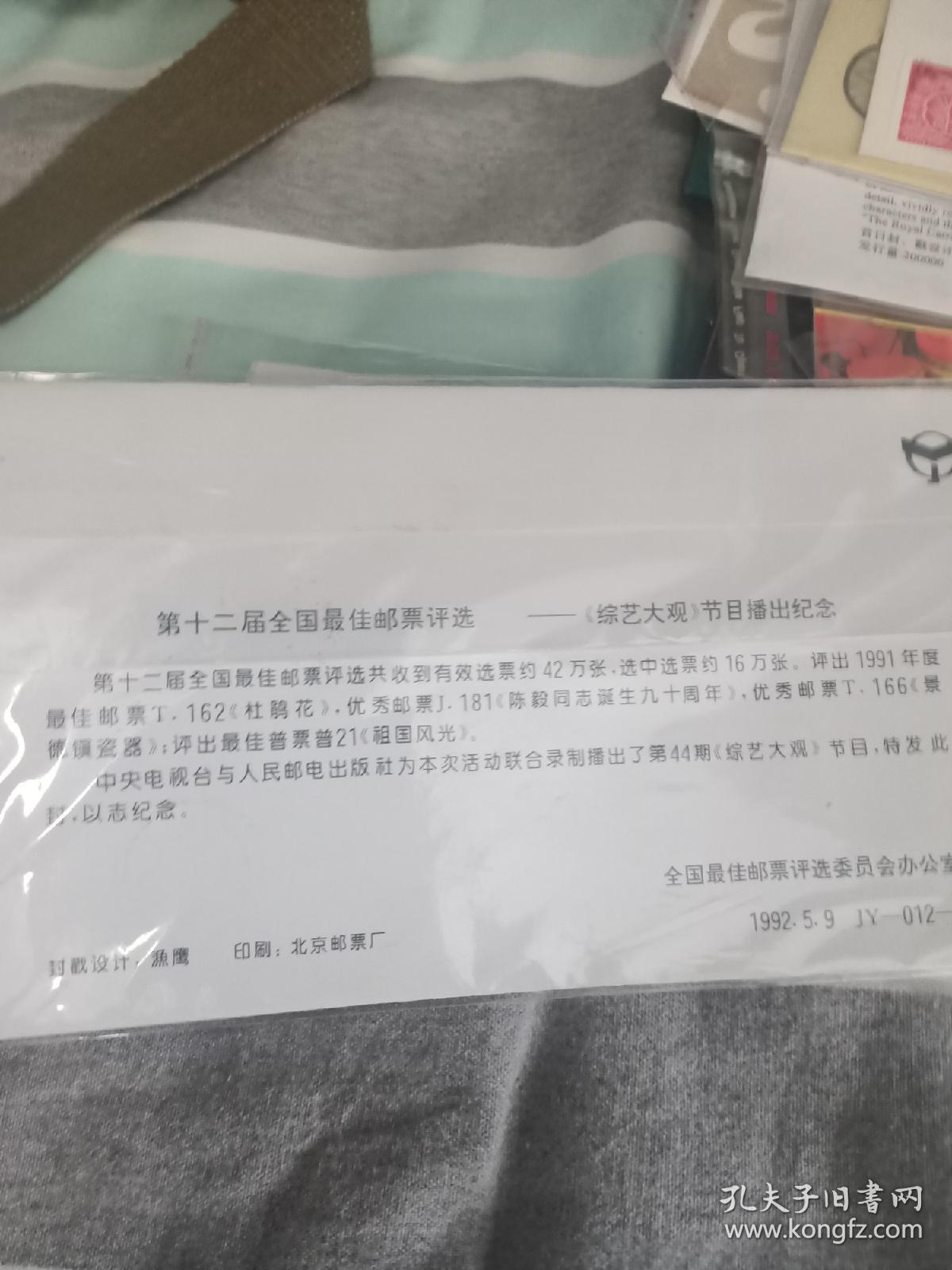 著名女高音歌唱家耿莲凤签名封