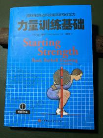 用5种杠铃动作极速发展身体实力：力量训练基础