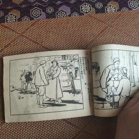 （五六十年代老版连环画之三六二）《百炼成钢》，残本，品如图