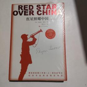 红星照耀中国（青少版）