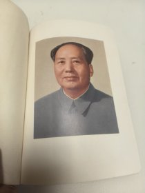 四个伟大毛主席语录笔记本