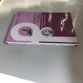 公差配合與技術(shù)測(cè)量