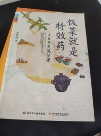 饭菜就是特效药：让80岁的老爷爷告诉你，什么才叫“照顾好自己”