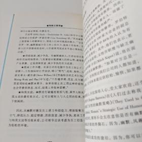 海豚式管理:21世纪的管理模式