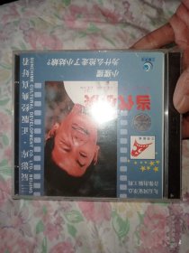 当代小侠VCD(全新未拆封，塑封破皮了)(盒子有裂纹)