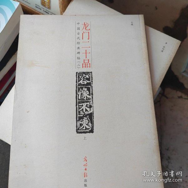 中国古代经典碑帖（2）：平复帖.中秋帖.伯远帖