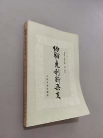 約翰 克利斯朵夫